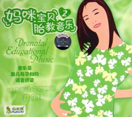 发宝宝视频配的音乐,胎儿视频大全连续播放 第2张 发宝宝视频配的音乐,胎儿视频大全连续播放 第2张