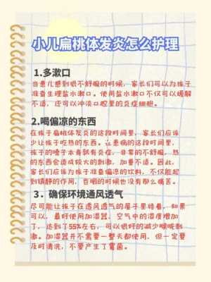 孕妇八个月扁桃体发炎引起的咳嗽怎么办,孕期扁桃体发炎肿痛怎么办 第1张 孕妇八个月扁桃体发炎引起的咳嗽怎么办,孕期扁桃体发炎肿痛怎么办 第1张