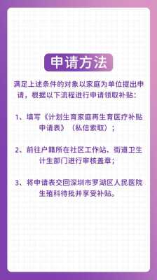 深圳怀孕能领取哪些补贴,孕期福利待遇 第3张 深圳怀孕能领取哪些补贴,孕期福利待遇 第3张