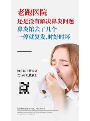 怀孕期间过敏性鼻炎怎么办,孕期过敏性鼻炎犯了怎么办  第2张