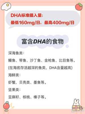 孕期可以吃dha吗(怀孕要补充DHA吗) 第2张 孕期可以吃dha吗(怀孕要补充DHA吗) 第2张