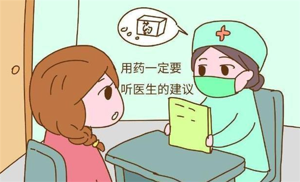 备孕前多久不能吃药,备孕期能吃药吗女性 第2张 备孕前多久不能吃药,备孕期能吃药吗女性 第2张