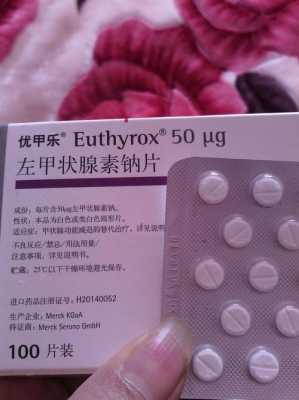 孕期tsh偏高(孕期tsh偏高吃什么) 第1张 孕期tsh偏高(孕期tsh偏高吃什么) 第1张