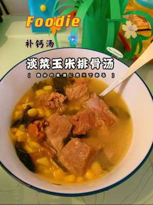 孕妇营养汤谱,孕妇补钙喝什么汤好,孕期补钙食物有哪些 第1张 孕妇营养汤谱,孕妇补钙喝什么汤好,孕期补钙食物有哪些 第1张
