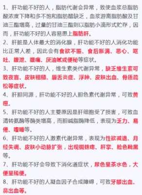 孕期肝功能异常(孕妇肝功能不好对胎儿有影响吗) 第1张 孕期肝功能异常(孕妇肝功能不好对胎儿有影响吗) 第1张