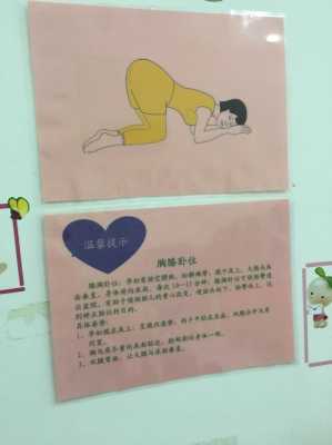 胎儿33周(孕33周胎儿臀位,要怎么办) 第1张 胎儿33周(孕33周胎儿臀位,要怎么办) 第1张