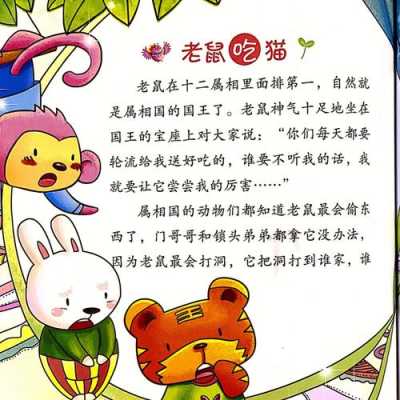 孕期胎教故事（早孕胎教故事）  第2张