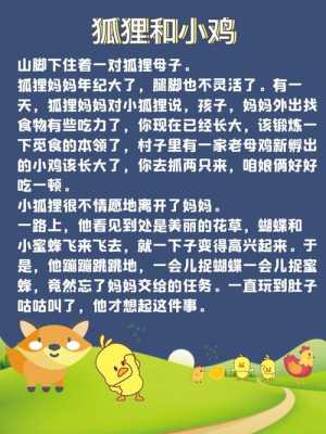 孕期胎教故事（早孕胎教故事）  第3张