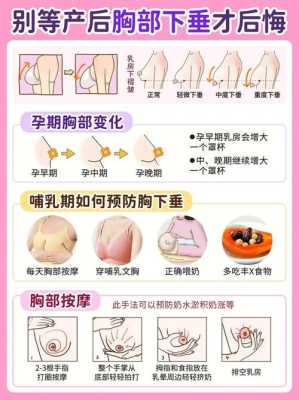 孕期乳房护理(孕期乳房护理正确方法) 第3张 孕期乳房护理(孕期乳房护理正确方法) 第3张