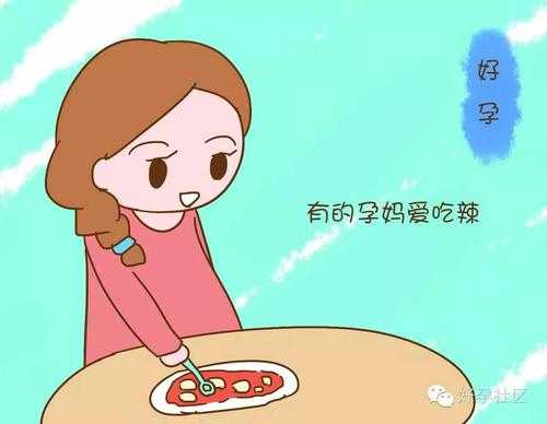 孕期爱吃酸(孕期爱吃酸的会生男孩还是女孩) 第3张 孕期爱吃酸(孕期爱吃酸的会生男孩还是女孩) 第3张