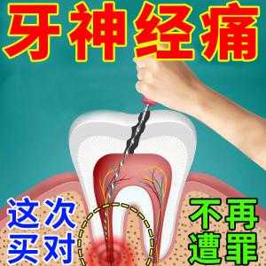 孕期牙周炎（孕期牙痛如何治疗）  第2张