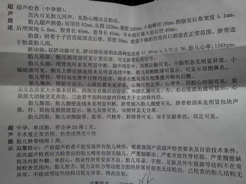 胎儿脊椎排列欠自然是为什么,胎儿脊柱骶尾部相互靠拢且略向后翘 第1张 胎儿脊椎排列欠自然是为什么,胎儿脊柱骶尾部相互靠拢且略向后翘 第1张