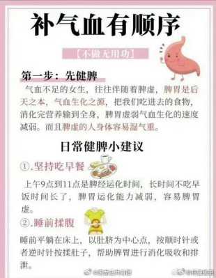 孕期如何补气血,孕期气血不足怎么补 第1张 孕期如何补气血,孕期气血不足怎么补 第1张