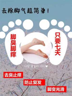 孕期脚气怎么办(孕期的脚气该怎样治疗) 第1张 孕期脚气怎么办(孕期的脚气该怎样治疗) 第1张