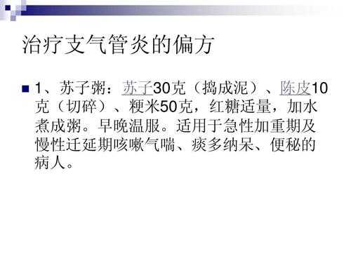 孕期支气管炎(孕期支气管炎怎么治疗) 第3张 孕期支气管炎(孕期支气管炎怎么治疗) 第3张