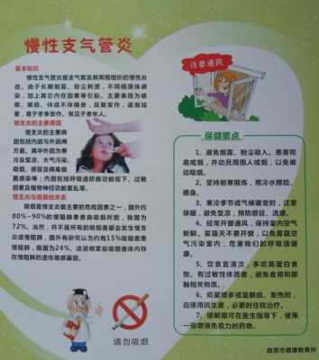 孕期支气管炎(孕期支气管炎怎么治疗) 第1张 孕期支气管炎(孕期支气管炎怎么治疗) 第1张
