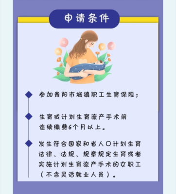 怀孕辞职医保怎么办,怀孕期间辞职了还能领生育津贴吗 第2张 怀孕辞职医保怎么办,怀孕期间辞职了还能领生育津贴吗 第2张