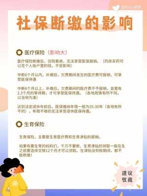 怀孕辞职医保怎么办,怀孕期间辞职了还能领生育津贴吗 第1张 怀孕辞职医保怎么办,怀孕期间辞职了还能领生育津贴吗 第1张