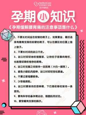 孕期小知识(新婚夫妻必知的12个小知识) 第2张 孕期小知识(新婚夫妻必知的12个小知识) 第2张