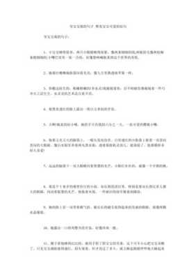 男胎儿(夸奖男婴儿可爱的句子) 第2张 男胎儿(夸奖男婴儿可爱的句子) 第2张