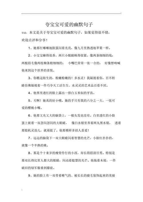 男胎儿(夸奖男婴儿可爱的句子) 第1张 男胎儿(夸奖男婴儿可爱的句子) 第1张