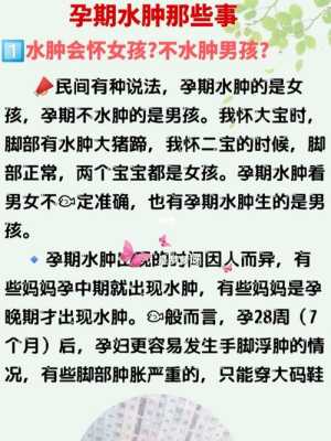 孕期浮肿怎么办(孕期浮肿怎么办?) 第1张 孕期浮肿怎么办(孕期浮肿怎么办?) 第1张