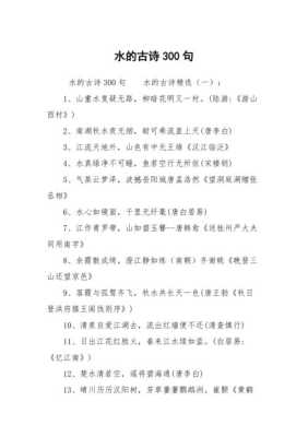 孕期梦见水（形容水很静的词语）  第3张