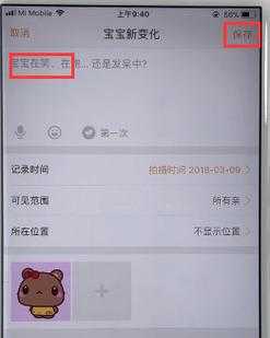 怎么备份亲宝宝APP的照片和视频,胎儿照片 第2张 怎么备份亲宝宝APP的照片和视频,胎儿照片 第2张