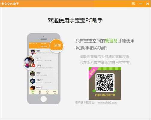 怎么备份亲宝宝APP的照片和视频,胎儿照片 第1张 怎么备份亲宝宝APP的照片和视频,胎儿照片 第1张