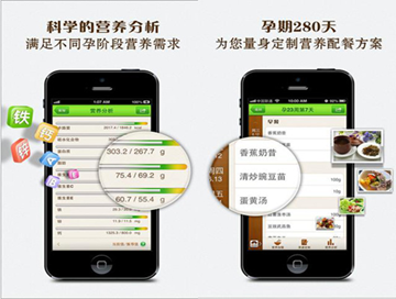 孕妈app哪个好,孕期app推荐排名 第1张 孕妈app哪个好,孕期app推荐排名 第1张