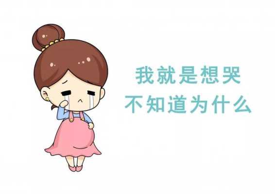 孕期胡思乱想(孕期胡思乱想) 第2张 孕期胡思乱想(孕期胡思乱想) 第2张
