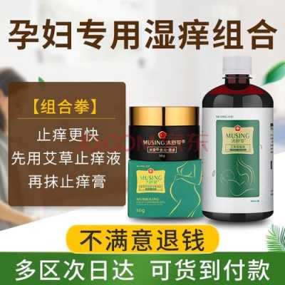 孕妇全身痒,可以用什么药,孕期浑身痒是什么原因 第1张 孕妇全身痒,可以用什么药,孕期浑身痒是什么原因 第1张