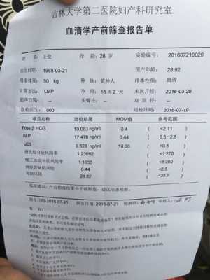 七个月宝宝可以吃糖吗,胎儿糖筛是检查什么 第2张 七个月宝宝可以吃糖吗,胎儿糖筛是检查什么 第2张