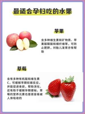 孕妇可以吃十三香吗,孕期什么水果不能吃哪些水果少吃 第2张 孕妇可以吃十三香吗,孕期什么水果不能吃哪些水果少吃 第2张
