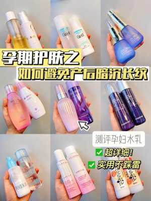 孕期如何护肤(孕妇用什么护肤品好呢) 第1张 孕期如何护肤(孕妇用什么护肤品好呢) 第1张