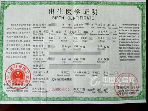胎儿血型(出生证上会写宝宝的血型吗) 第1张 胎儿血型(出生证上会写宝宝的血型吗) 第1张
