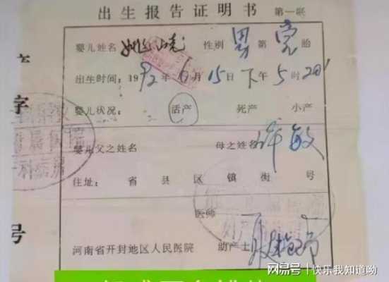 胎儿血型(出生证上会写宝宝的血型吗) 第2张 胎儿血型(出生证上会写宝宝的血型吗) 第2张