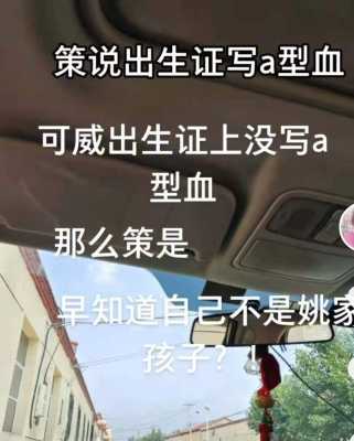 胎儿血型(出生证上会写宝宝的血型吗) 第3张 胎儿血型(出生证上会写宝宝的血型吗) 第3张