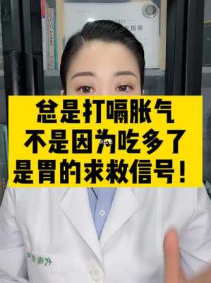 孕期老打嗝(孕期老打嗝是什么原因) 第3张 孕期老打嗝(孕期老打嗝是什么原因) 第3张
