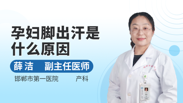 怀孕,脚老是出汗什么原因,孕期爱出汗是怎么回事 第1张 怀孕,脚老是出汗什么原因,孕期爱出汗是怎么回事 第1张
