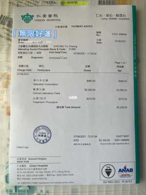 香港胎儿(香港产检会告知男性吗) 第2张 香港胎儿(香港产检会告知男性吗) 第2张