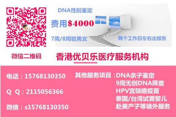 香港胎儿(香港产检会告知男性吗) 第1张 香港胎儿(香港产检会告知男性吗) 第1张