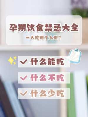 孕期没胃口怎么办(孕期没胃口怎么办又饿) 第2张 孕期没胃口怎么办(孕期没胃口怎么办又饿) 第2张