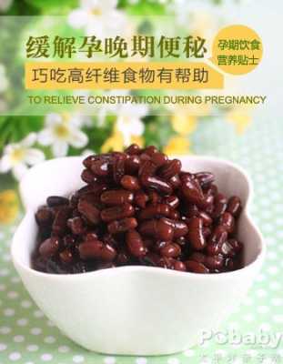 孕期便秘吃什么好(孕期便秘吃什么好使管用) 第2张 孕期便秘吃什么好(孕期便秘吃什么好使管用) 第2张