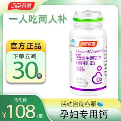 孕期吃什么钙片好(孕期吃什么钙片好一点) 第3张 孕期吃什么钙片好(孕期吃什么钙片好一点) 第3张