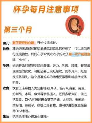 怀孕期间要注意什么(怀孕六周要注意什么) 第1张 怀孕期间要注意什么(怀孕六周要注意什么) 第1张