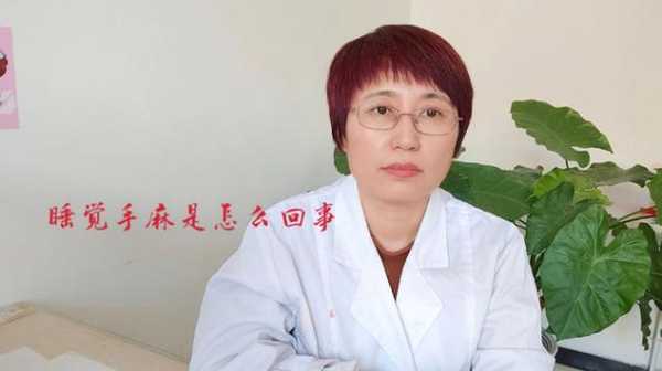 怀孕七个月手麻是怎么回事,孕期睡觉手麻木是什么原因引起的 第2张 怀孕七个月手麻是怎么回事,孕期睡觉手麻木是什么原因引起的 第2张
