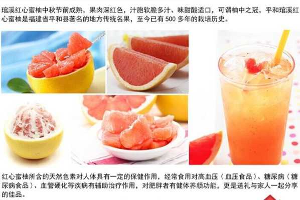 孕期吃西柚(西柚含糖多少,孕妇能吃吗) 第2张 孕期吃西柚(西柚含糖多少,孕妇能吃吗) 第2张