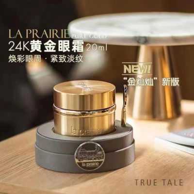 孕期可以用眼霜吗(莱珀妮眼霜孕妇能用吗) 第3张 孕期可以用眼霜吗(莱珀妮眼霜孕妇能用吗) 第3张