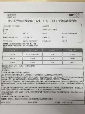 孕期dna鉴定（孕期dna鉴定和出生后结果一样吗）  第3张